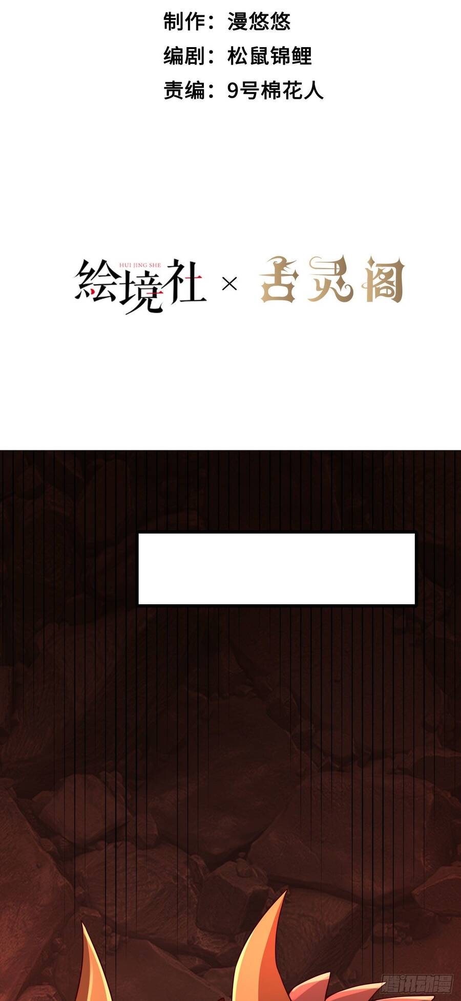 Lãnh Chúa Bóng Tối Chapter 20 - 20