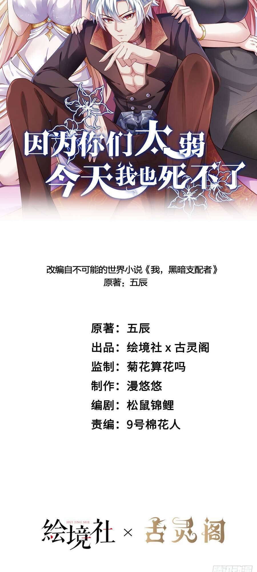 Lãnh Chúa Bóng Tối Chapter 21 - 29