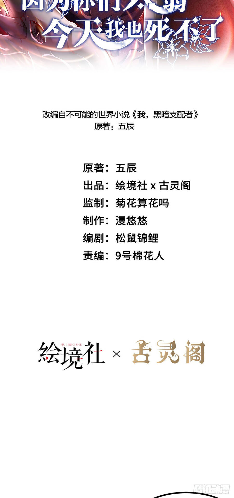 Lãnh Chúa Bóng Tối Chapter 22 - 20