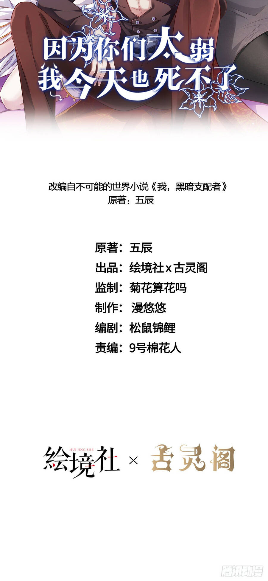 Lãnh Chúa Bóng Tối Chapter 23 - 19