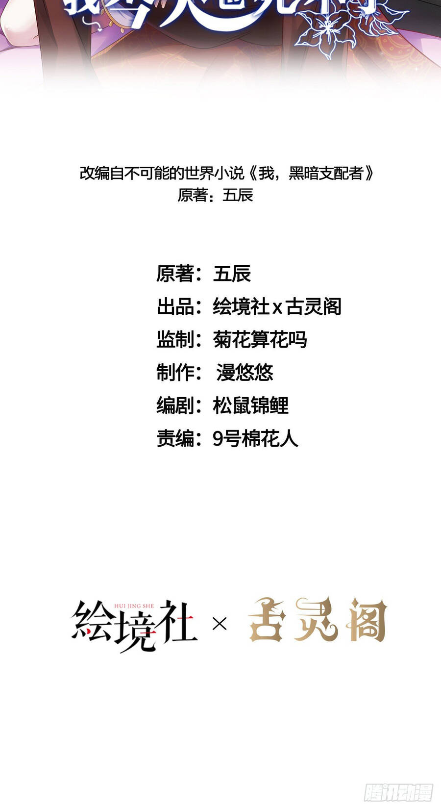 Lãnh Chúa Bóng Tối Chapter 24 - 24