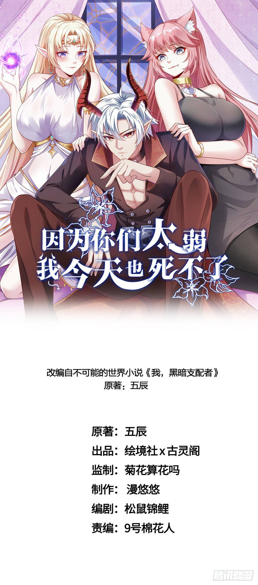 Lãnh Chúa Bóng Tối Chapter 25 - 11