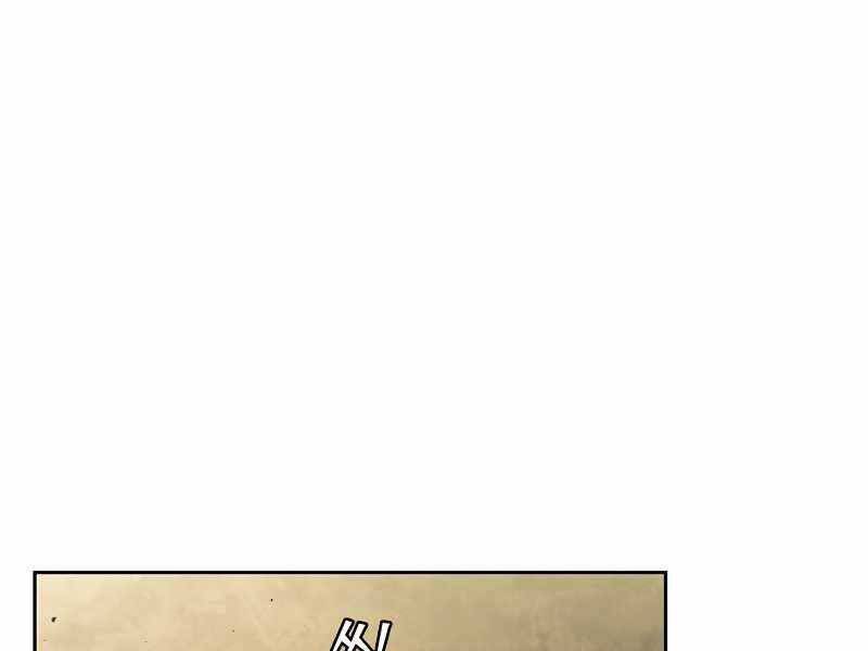 Hồi Quy Thành Công Tước Chapter 30 - 110