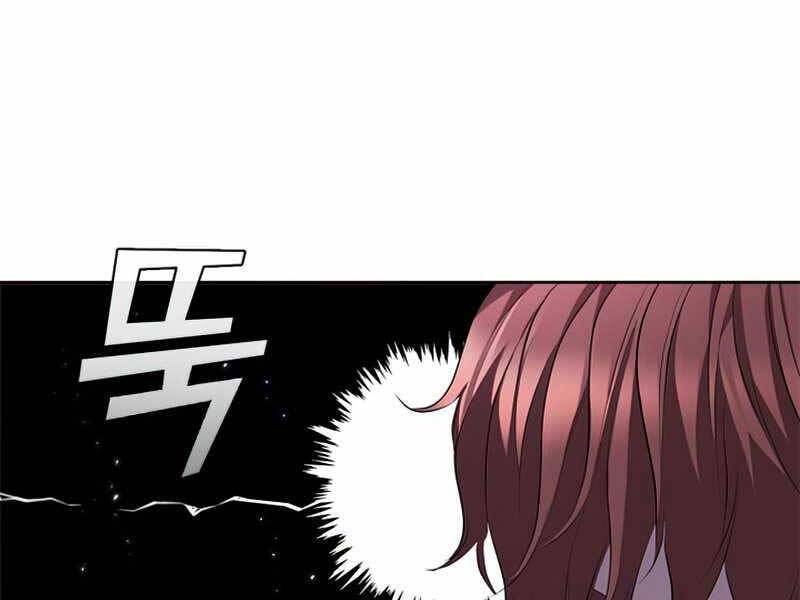 Hồi Quy Thành Công Tước Chapter 32 - 181