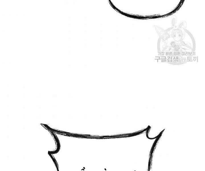 Con Gái Tôi Là Trùm Cuối Chapter 35 - 16