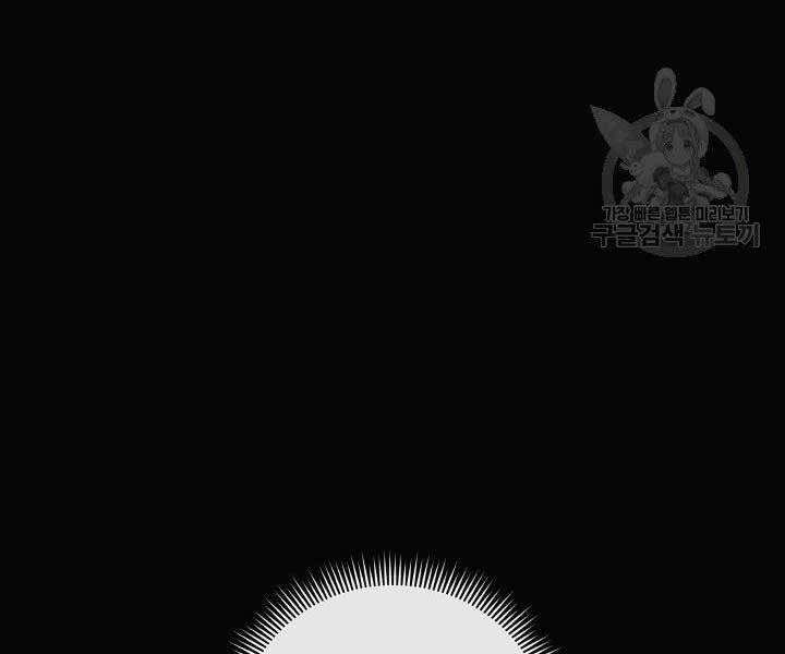 Con Gái Tôi Là Trùm Cuối Chapter 36 - 20