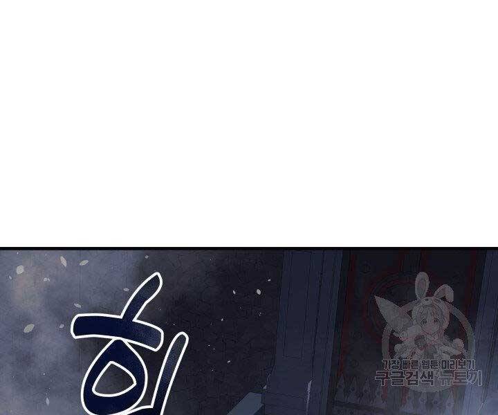 Con Gái Tôi Là Trùm Cuối Chapter 36 - 58