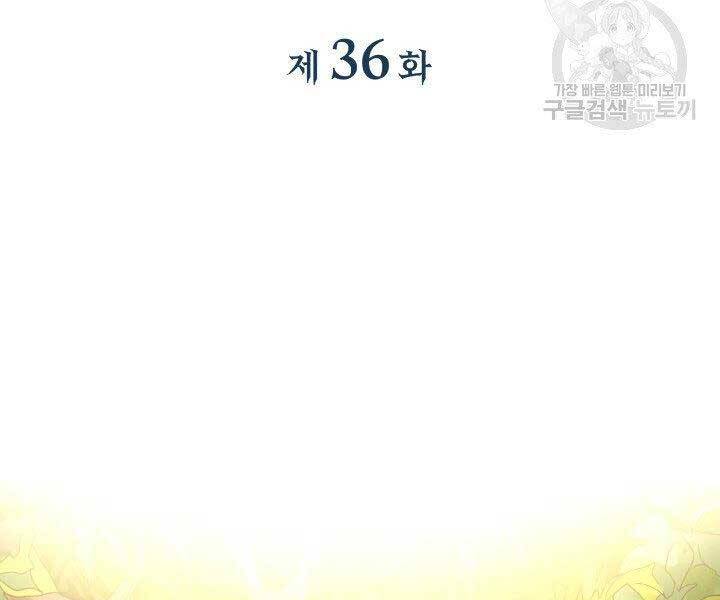 Con Gái Tôi Là Trùm Cuối Chapter 36 - 100