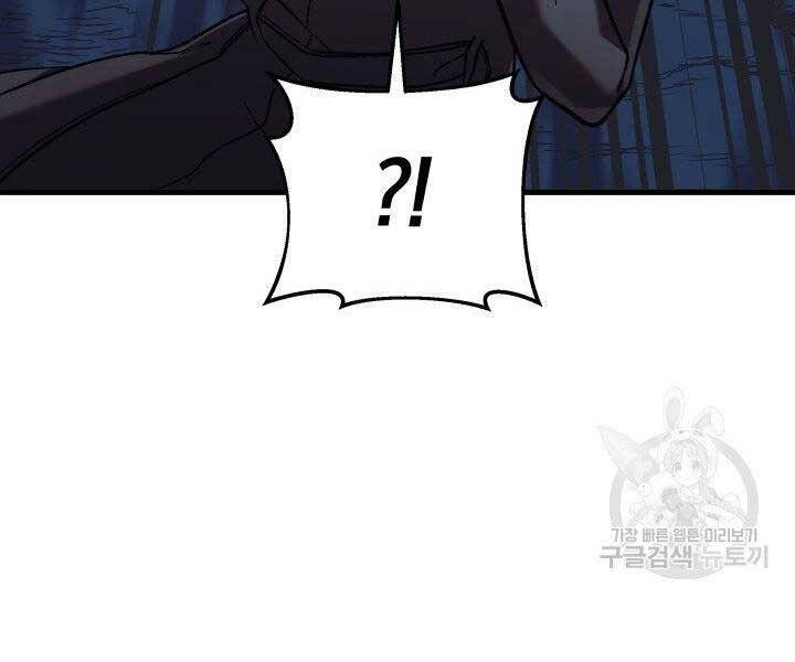 Con Gái Tôi Là Trùm Cuối Chapter 37 - 117