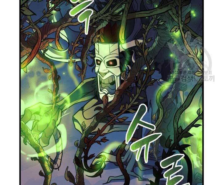 Con Gái Tôi Là Trùm Cuối Chapter 37 - 135