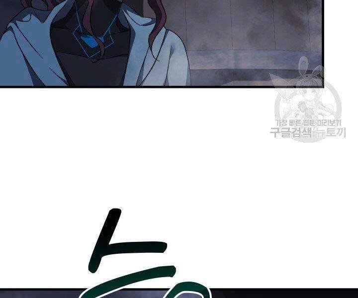 Con Gái Tôi Là Trùm Cuối Chapter 37 - 66