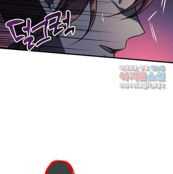Con Gái Tôi Là Trùm Cuối Chapter 38 - 24