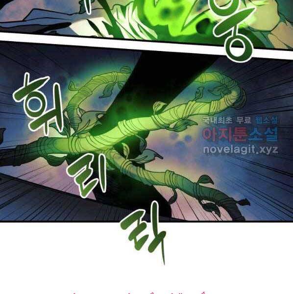 Con Gái Tôi Là Trùm Cuối Chapter 38 - 43