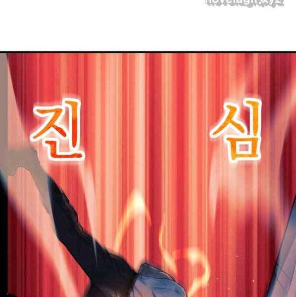 Con Gái Tôi Là Trùm Cuối Chapter 38 - 74