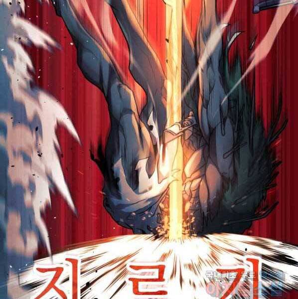 Con Gái Tôi Là Trùm Cuối Chapter 38 - 76