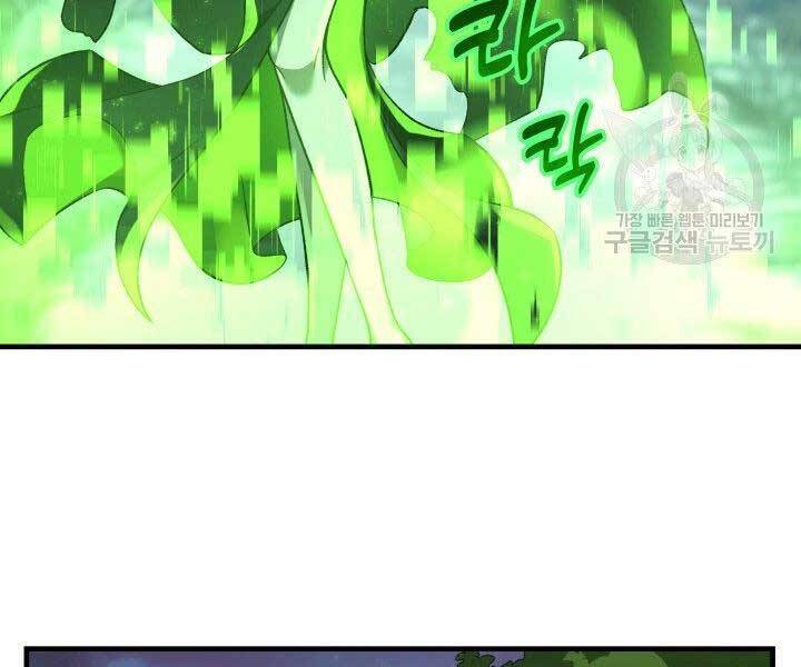 Con Gái Tôi Là Trùm Cuối Chapter 39 - 121