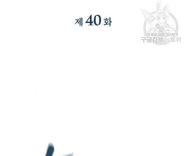 Con Gái Tôi Là Trùm Cuối Chapter 40 - 82