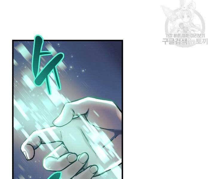 Con Gái Tôi Là Trùm Cuối Chapter 40 - 88