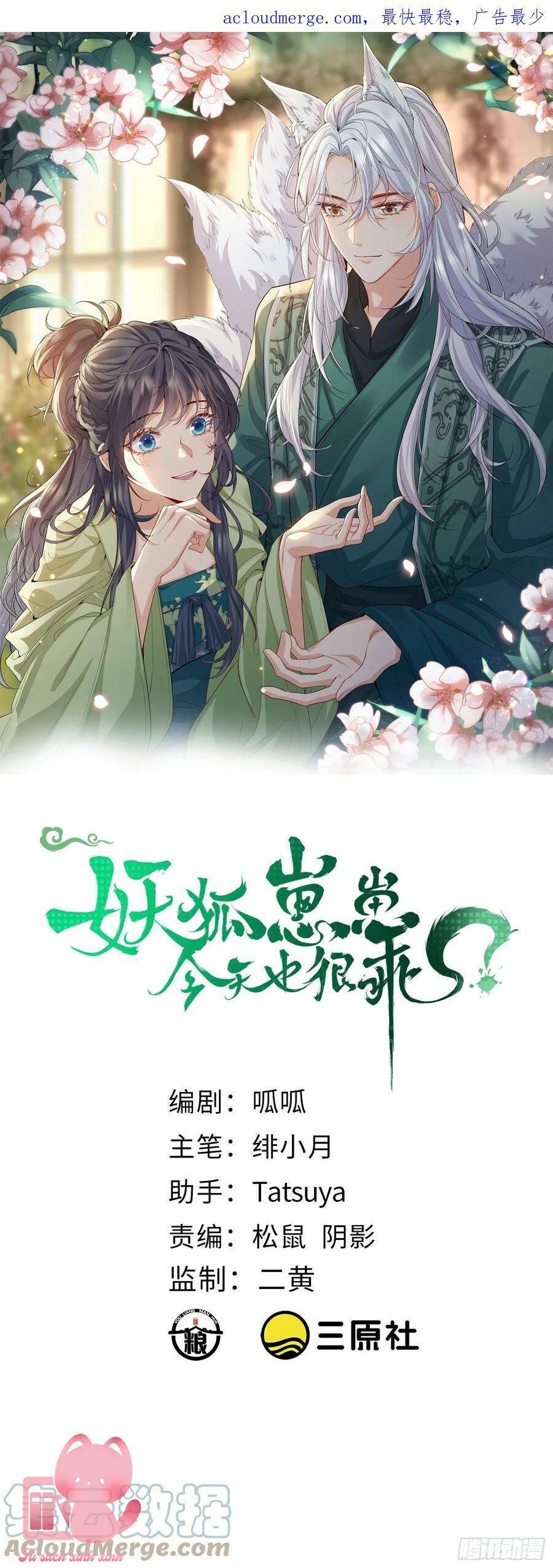 Tiểu Hồ Ly Hôm Nay Có Chút Ngoan Chapter 87 - 2