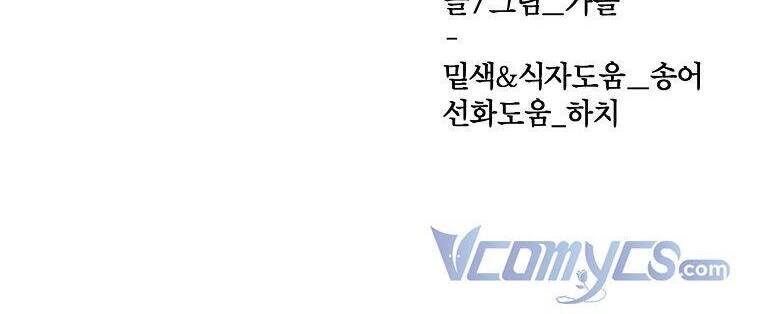 Phương Pháp Sống Sót Khi Phải Ngủ Cùng Hoàng Đế Chapter 30 - 55