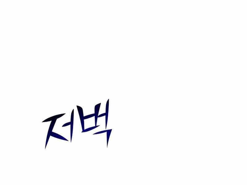 Đồ Long Chapter 18 - 61