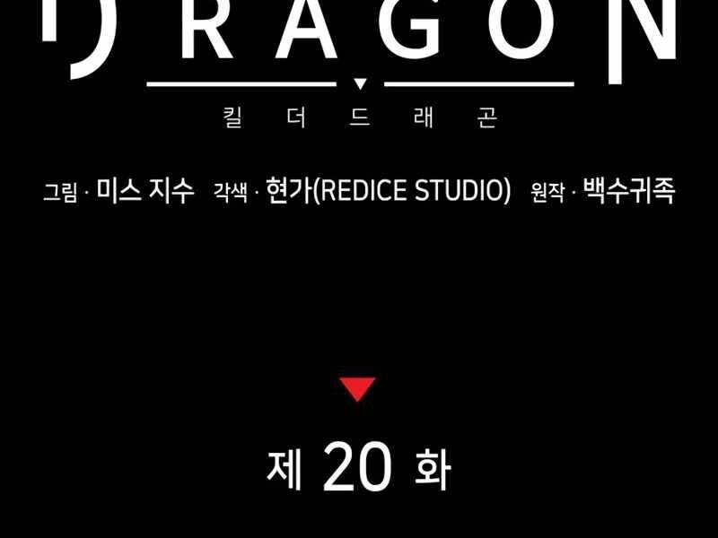Đồ Long Chapter 20 - 70