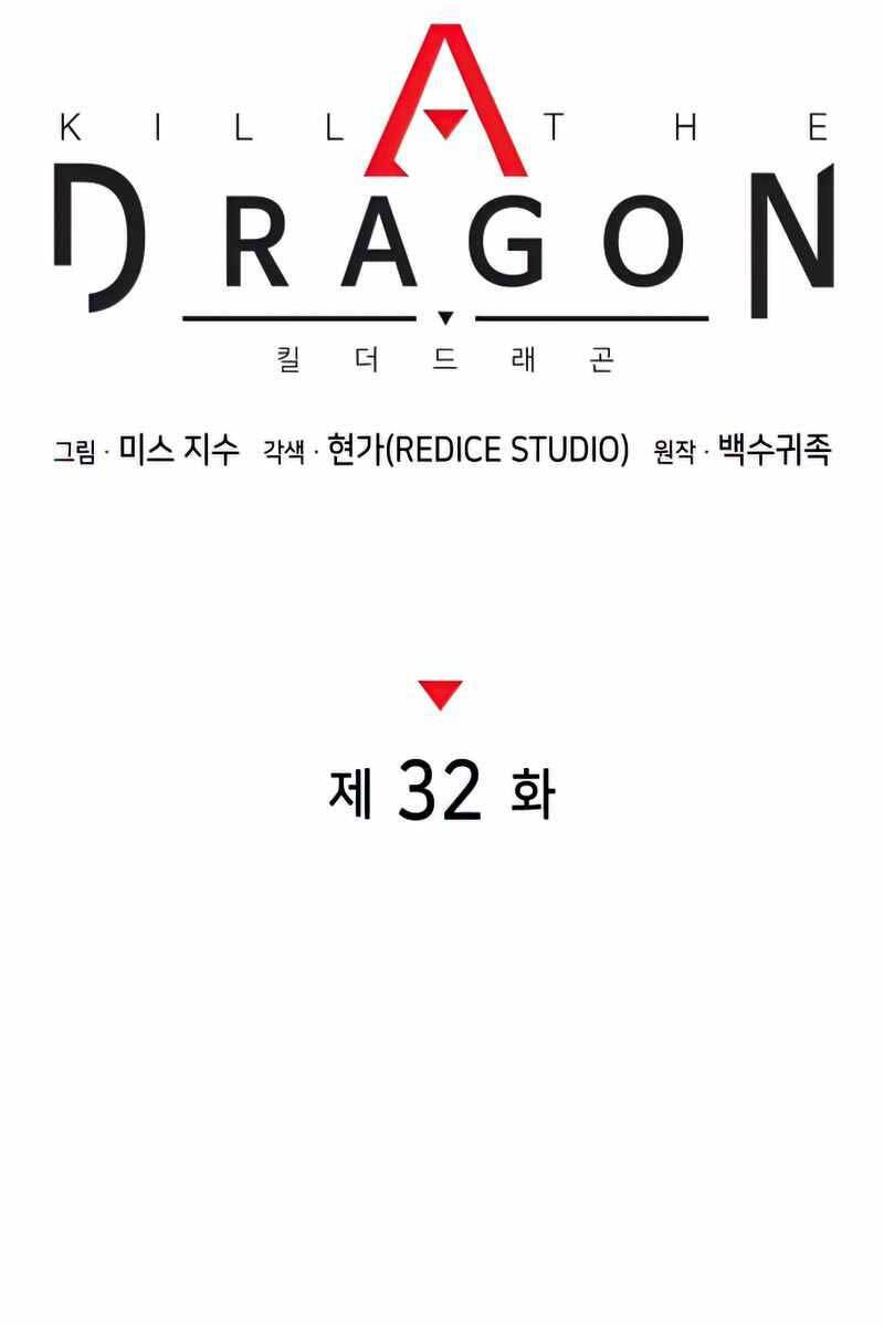 Đồ Long Chapter 32 - 23
