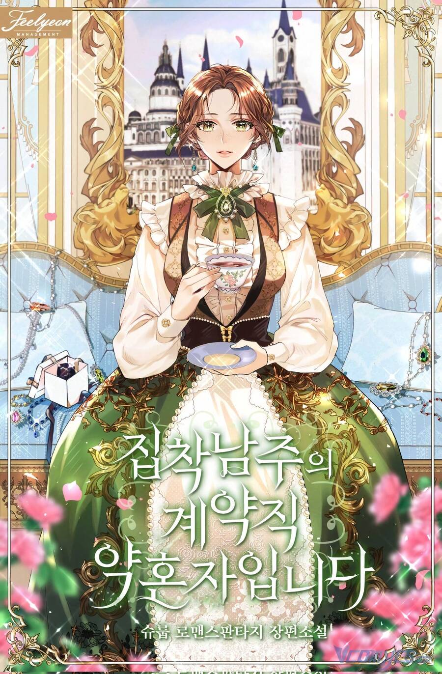 Hôn Phu Của Tôi Là Nam Chính Yandere Chapter 18 - 1