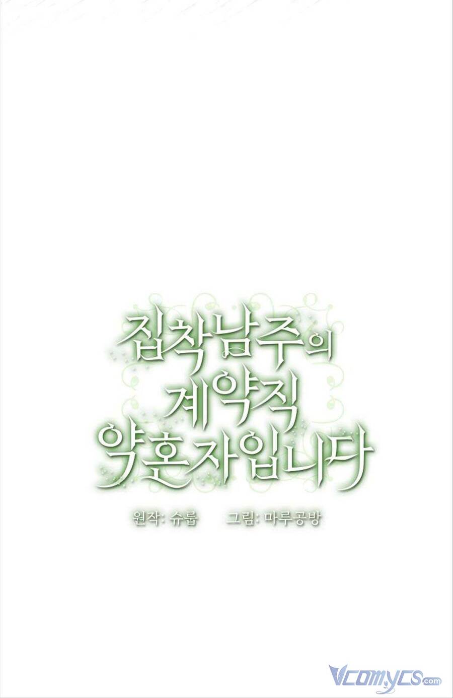 Hôn Phu Của Tôi Là Nam Chính Yandere Chapter 18 - 72