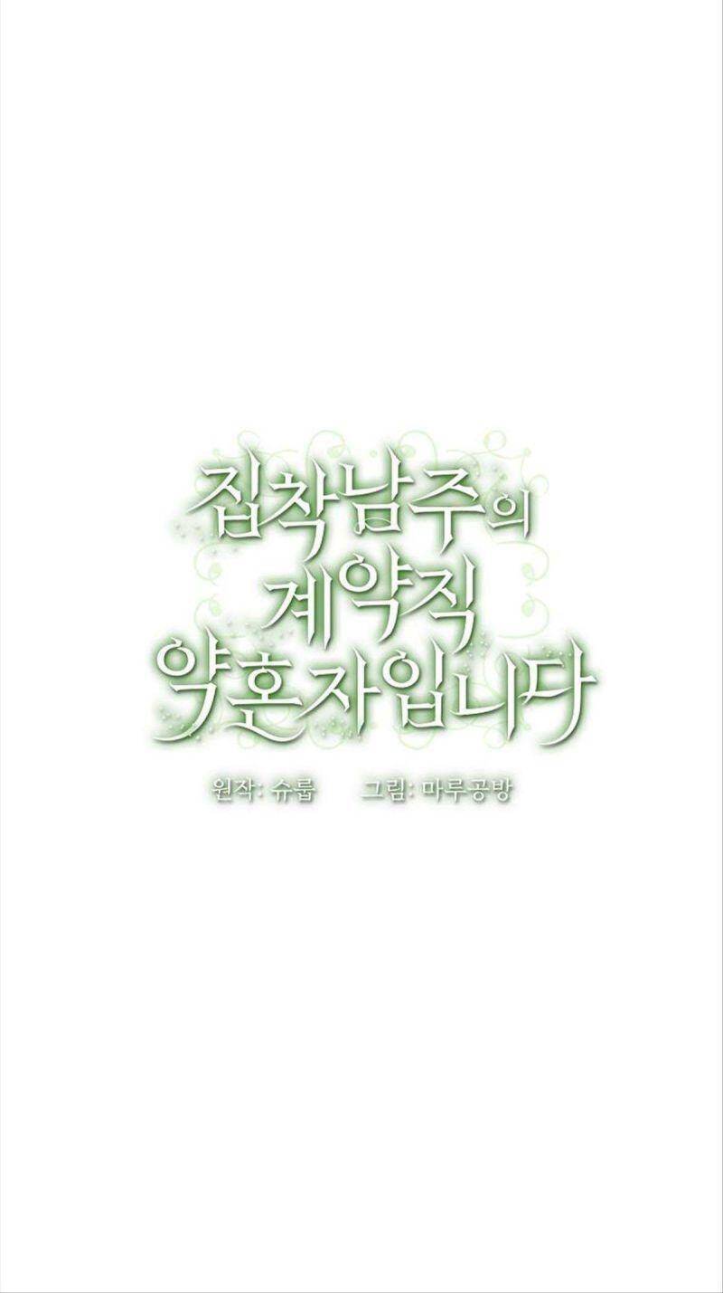 Hôn Phu Của Tôi Là Nam Chính Yandere Chapter 19 - 80