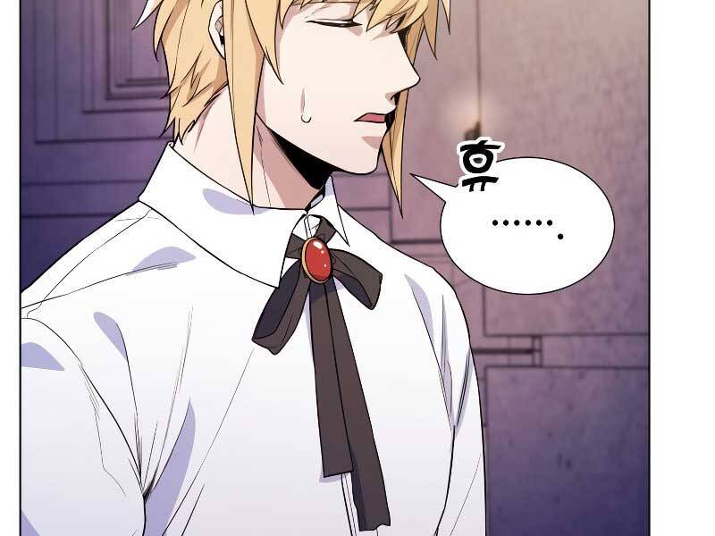 Bạo Chúa Cường Hoành Chapter 27 - 146