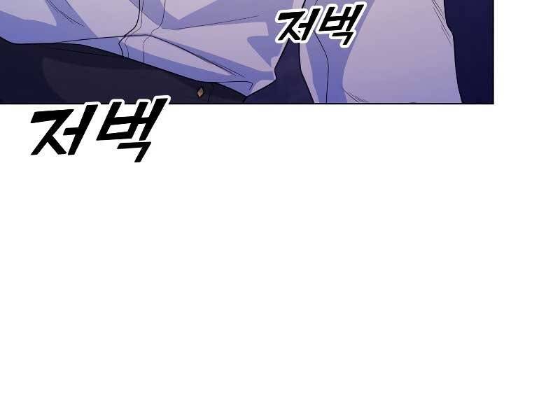 Bạo Chúa Cường Hoành Chapter 27 - 181