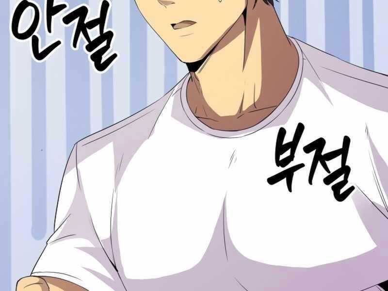 Tôi Có Đặc Tính Của Cấp Sss Nhưng Thích Sống Bình Thường Chapter 23 - 250