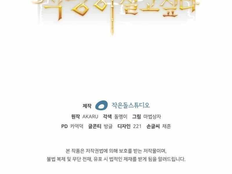 Tôi Có Đặc Tính Của Cấp Sss Nhưng Thích Sống Bình Thường Chapter 23 - 254