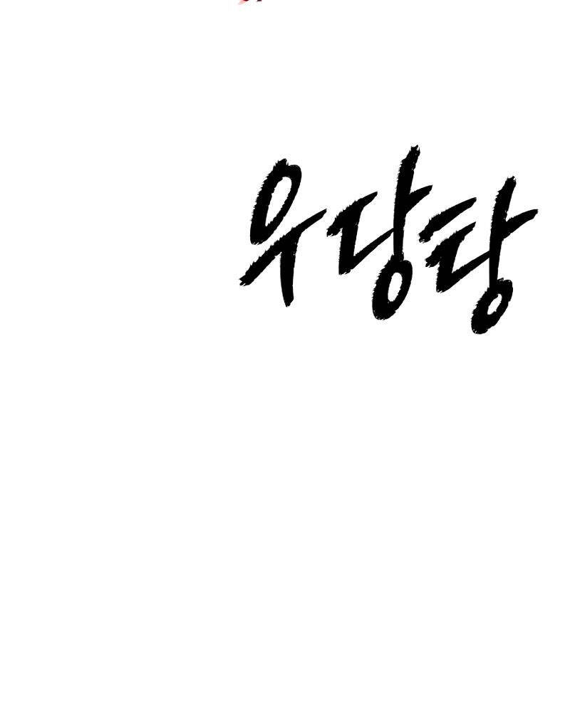 Tôi Có Đặc Tính Của Cấp Sss Nhưng Thích Sống Bình Thường Chapter 27 - 121