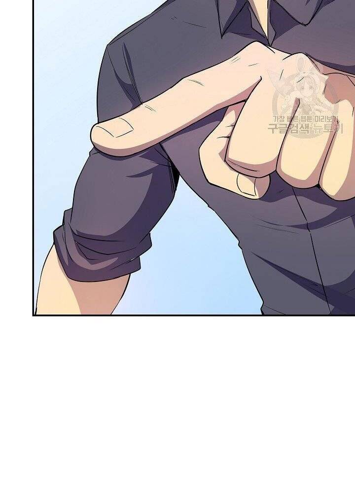 Tôi Có Đặc Tính Của Cấp Sss Nhưng Thích Sống Bình Thường Chapter 28 - 116