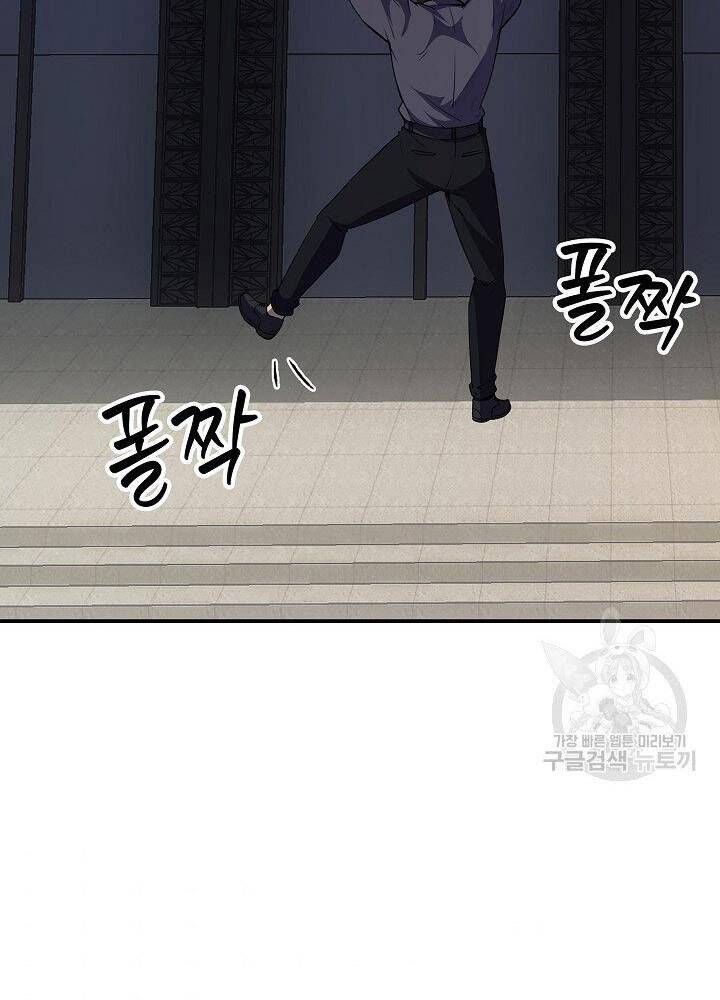 Tôi Có Đặc Tính Của Cấp Sss Nhưng Thích Sống Bình Thường Chapter 28 - 121