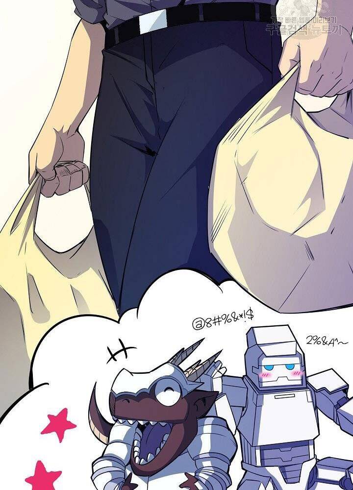 Tôi Có Đặc Tính Của Cấp Sss Nhưng Thích Sống Bình Thường Chapter 28 - 125