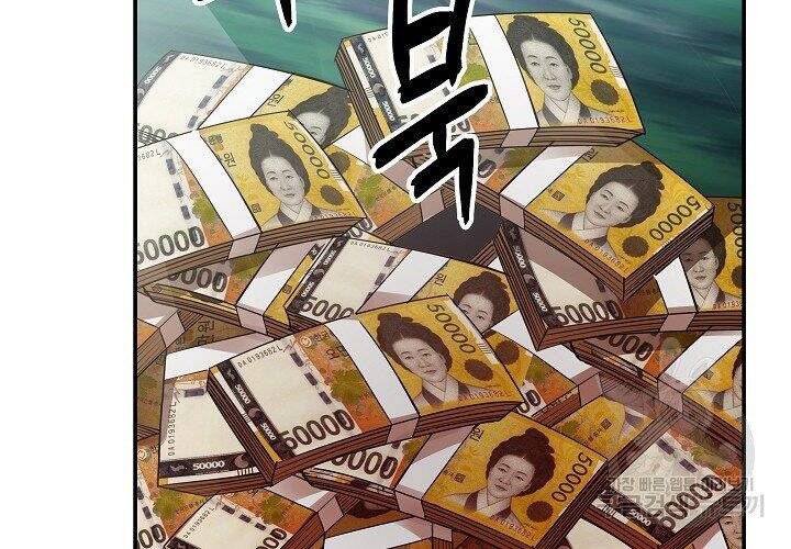 Tôi Có Đặc Tính Của Cấp Sss Nhưng Thích Sống Bình Thường Chapter 28 - 28