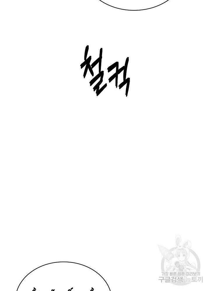 Tôi Có Đặc Tính Của Cấp Sss Nhưng Thích Sống Bình Thường Chapter 28 - 39