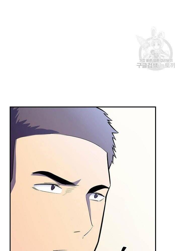 Tôi Có Đặc Tính Của Cấp Sss Nhưng Thích Sống Bình Thường Chapter 28 - 82