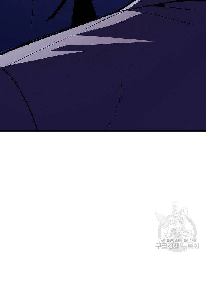 Tôi Có Đặc Tính Của Cấp Sss Nhưng Thích Sống Bình Thường Chapter 28 - 94