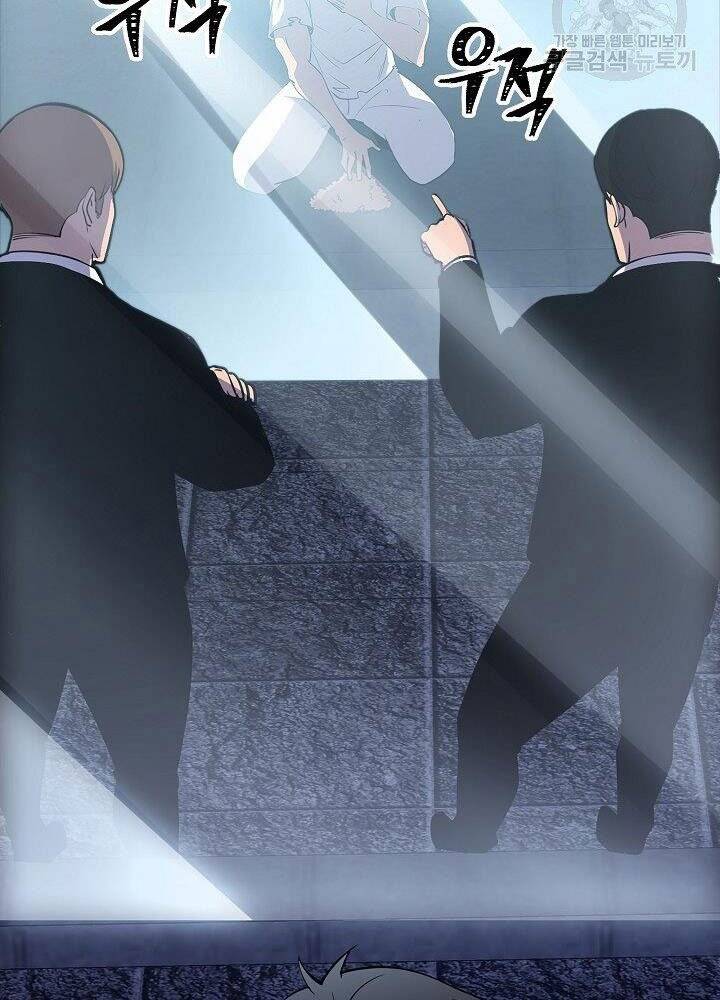 Tôi Có Đặc Tính Của Cấp Sss Nhưng Thích Sống Bình Thường Chapter 29 - 108