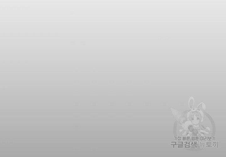 Tôi Có Đặc Tính Của Cấp Sss Nhưng Thích Sống Bình Thường Chapter 29 - 112