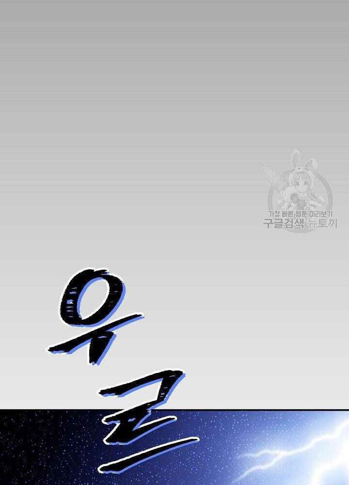 Tôi Có Đặc Tính Của Cấp Sss Nhưng Thích Sống Bình Thường Chapter 29 - 118