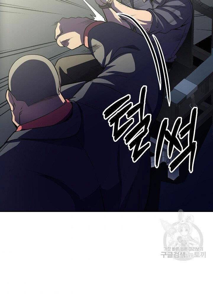 Tôi Có Đặc Tính Của Cấp Sss Nhưng Thích Sống Bình Thường Chapter 29 - 133