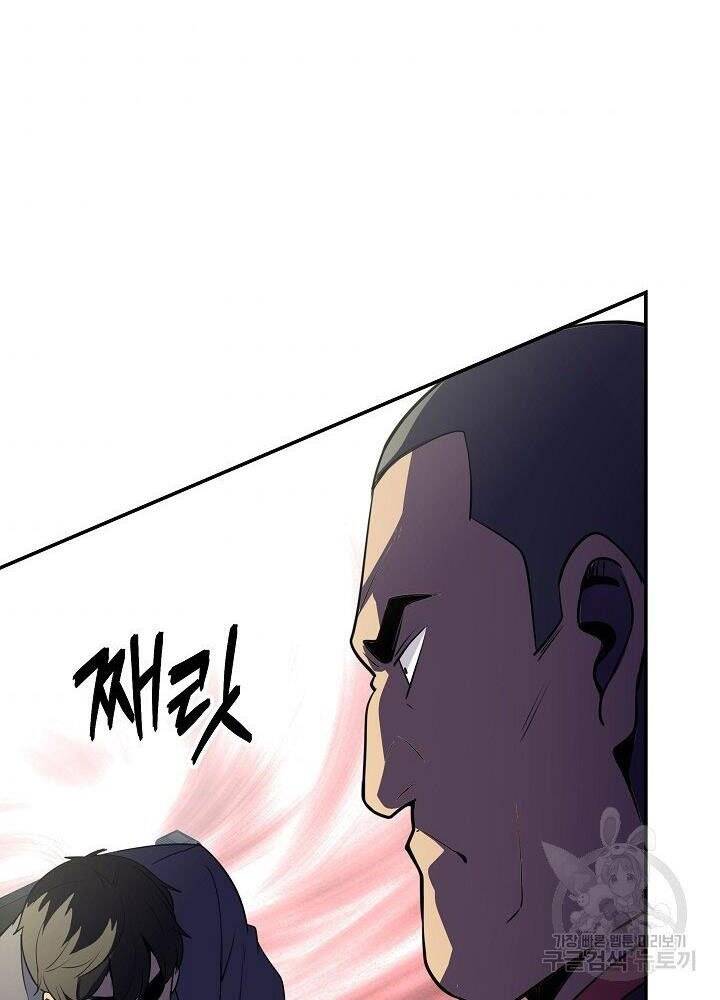 Tôi Có Đặc Tính Của Cấp Sss Nhưng Thích Sống Bình Thường Chapter 29 - 134