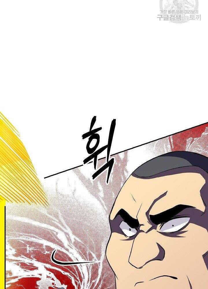 Tôi Có Đặc Tính Của Cấp Sss Nhưng Thích Sống Bình Thường Chapter 29 - 136