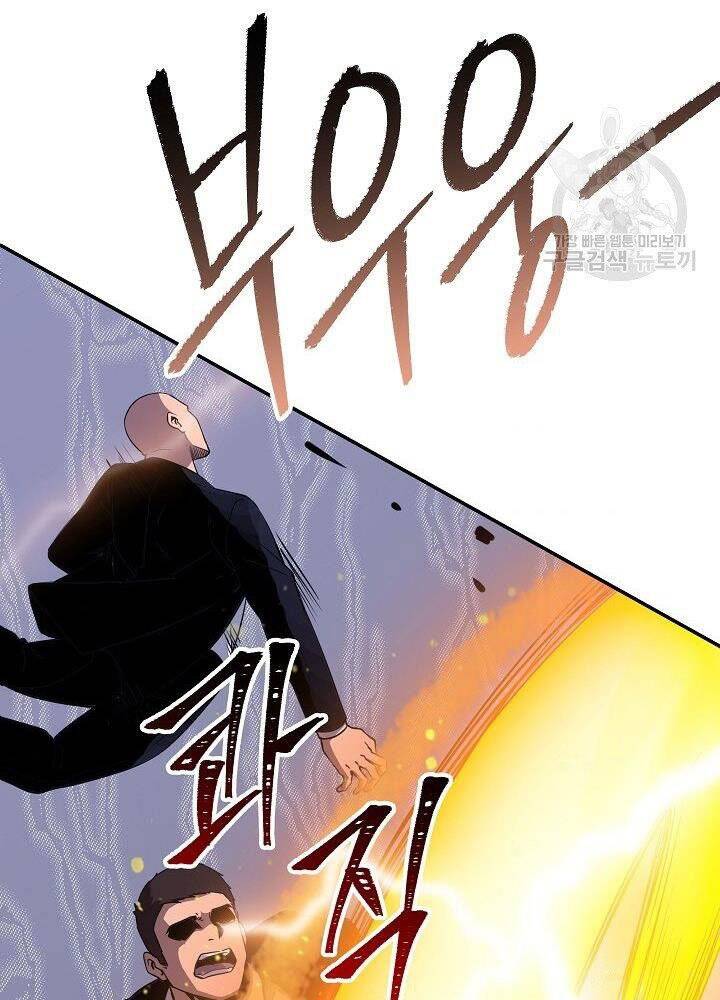 Tôi Có Đặc Tính Của Cấp Sss Nhưng Thích Sống Bình Thường Chapter 29 - 155