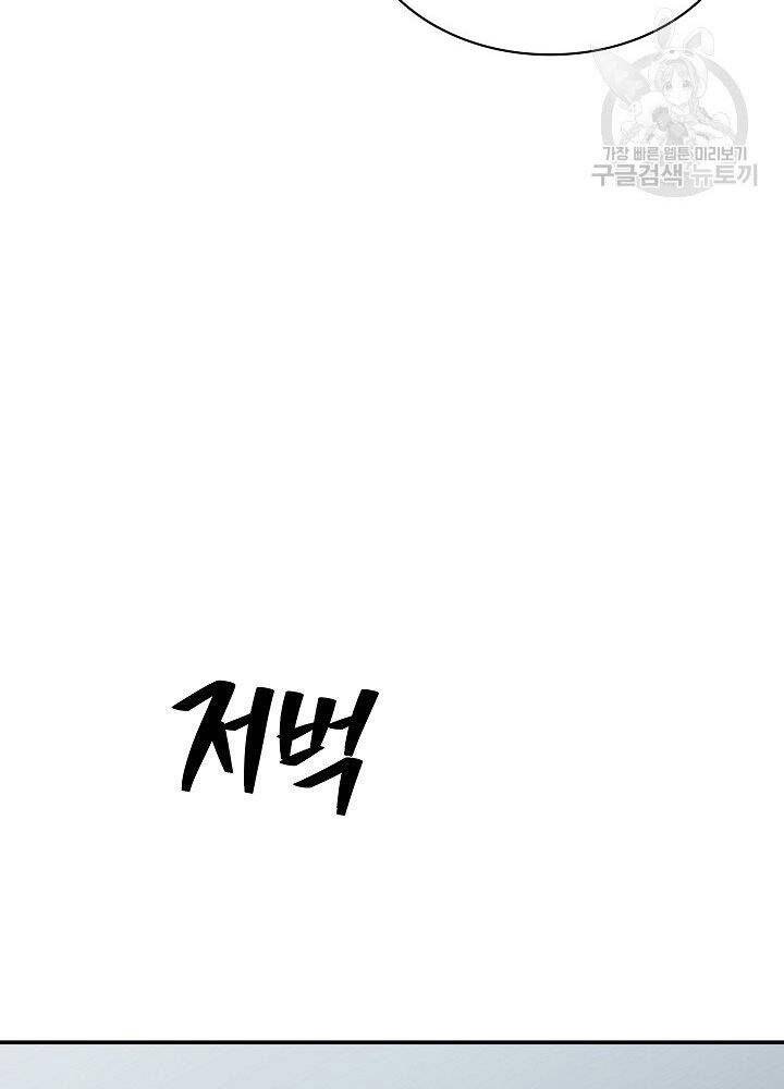 Tôi Có Đặc Tính Của Cấp Sss Nhưng Thích Sống Bình Thường Chapter 29 - 53